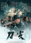 她深爱的恋情导演版